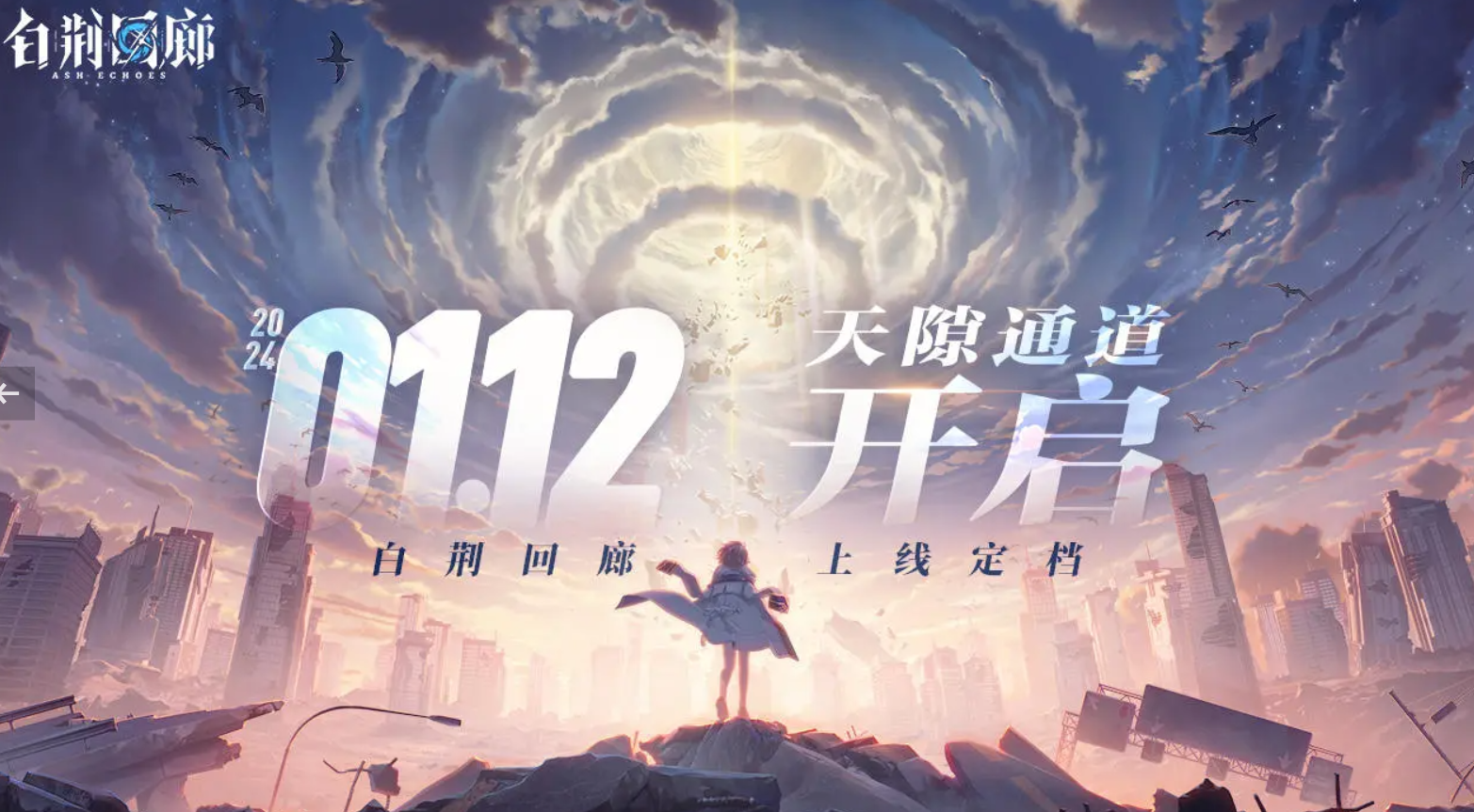 白荆回廊新手攻略合集 白荆回廊萌新入门指南