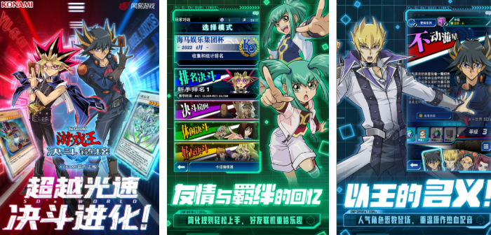 火爆的游戏王手游有哪些 2024受欢迎的游戏王游戏合集