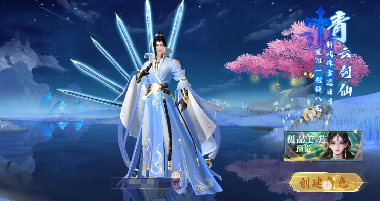 蜀山天下哪个职业最强 蜀山天下职业有哪些