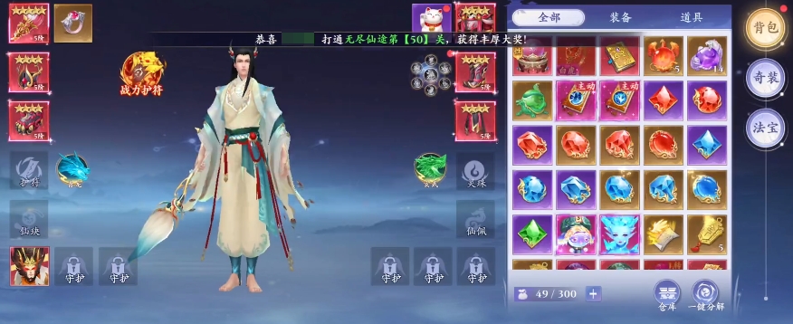 蜀山天下手游下载安装2024 蜀山天下下载手机版