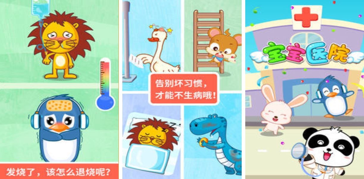 人气较高的小班游戏合集 免费的儿童向手游汇总2024