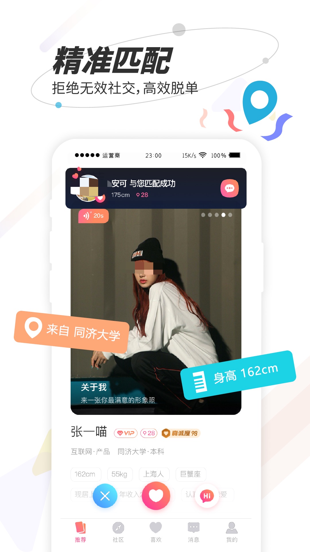 可以聊天的软件有哪些 可以聊天的软件APP分享