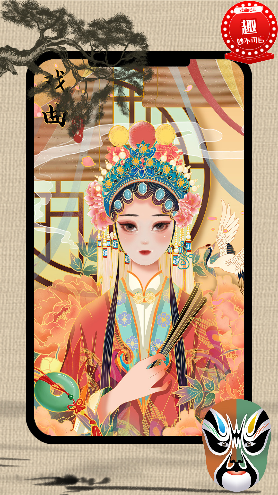 专门看戏曲的app有哪些 专门看戏曲的app软件有哪些