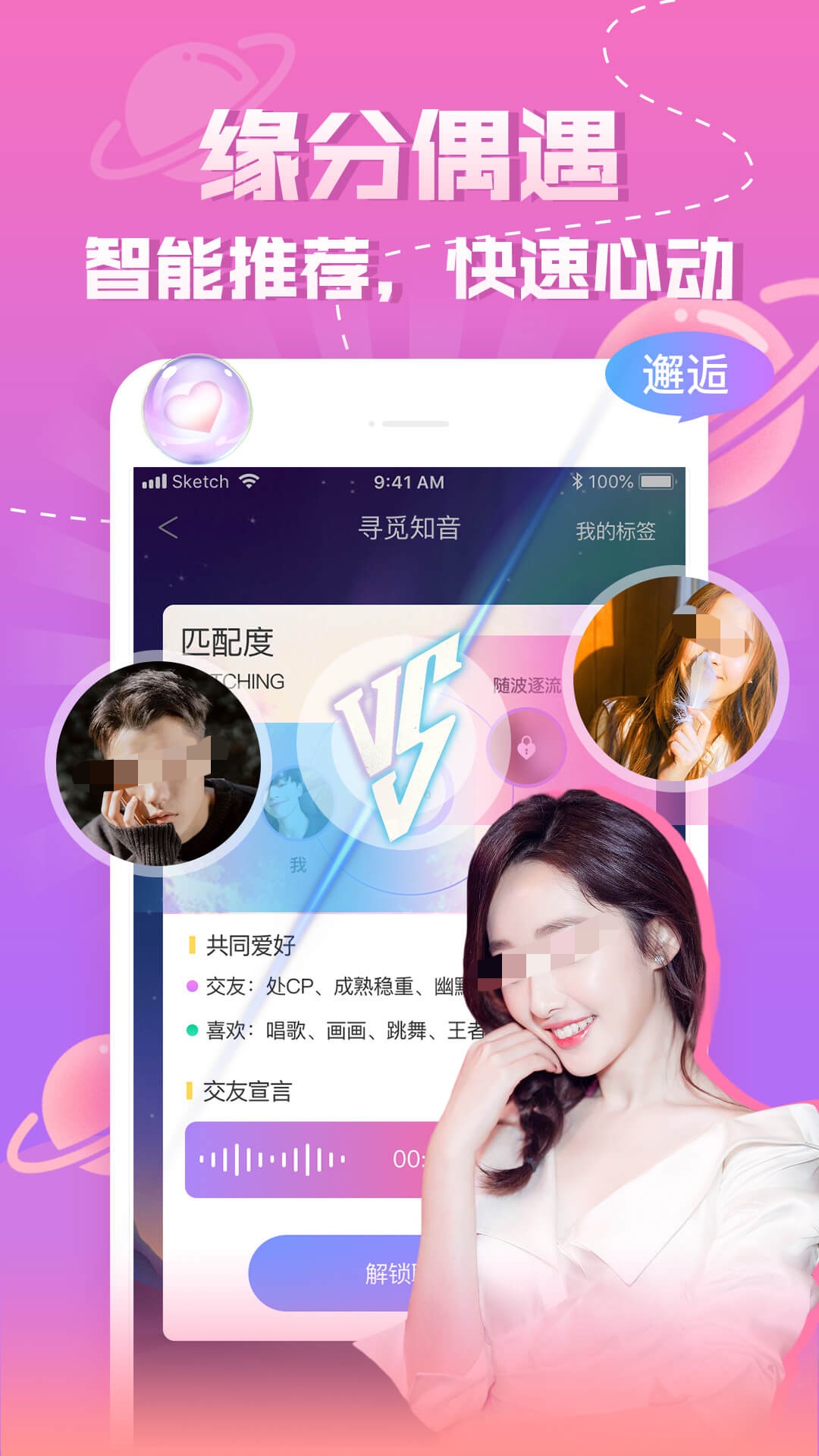 免费的聊天软件能加微信的软件有哪些 免费的聊天软件能加微信的软件有哪些