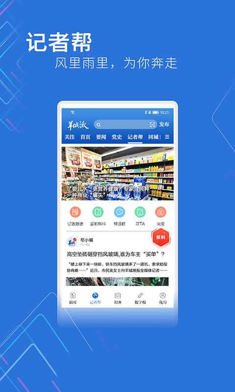 哪个软件看新闻最全面最真实 看新闻最全面最真实的APP软件分享