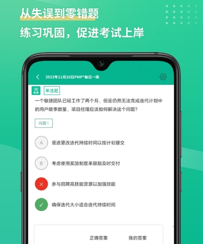 项目进度管理软件有哪些 热门的项目进度管理APP汇总