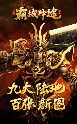 神途手游最新排行榜前十名 好玩的神途游戏分享2024