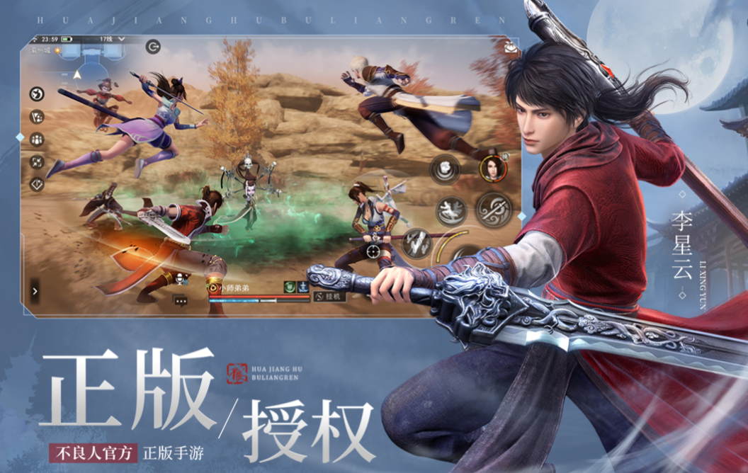 热门的手机十大网游下载有哪些 好玩的网络游戏合集2024