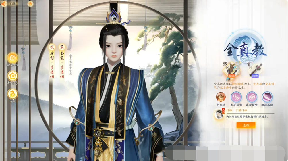 射雕手游宗门有哪些攻略 射雕手游门派怎么选