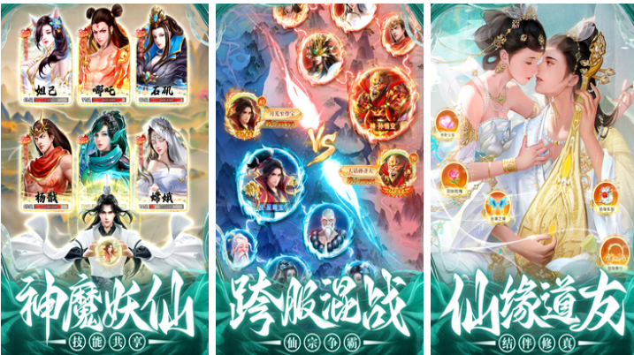 受欢迎的仙侠手游2023最新有哪些 好玩的仙侠手游下载汇总