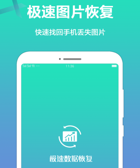 手机数据恢复软件免费版有哪些 免费版手机数据恢复app有哪些