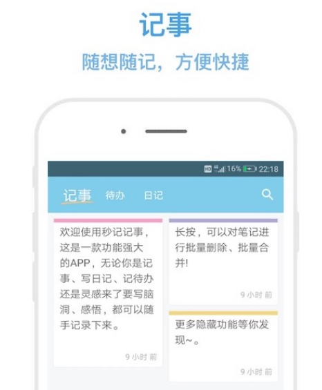 什么软件可以记录每天的工作 可以记录工作的app有哪些