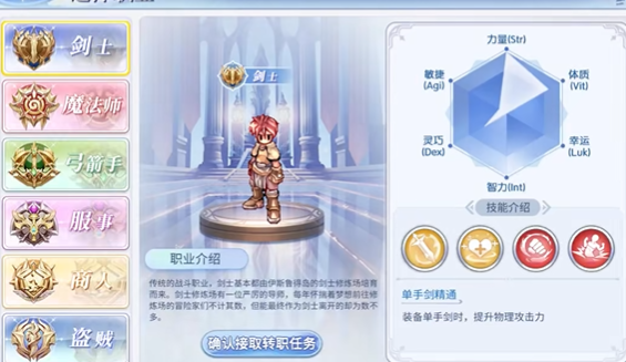 巴风特之怒骑士加点怎么选 巴风特之怒骑士技能加点有哪些