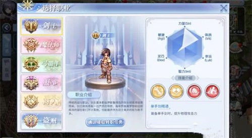 巴风特之怒十字军职业介绍 巴风特之怒十字军厉害吗