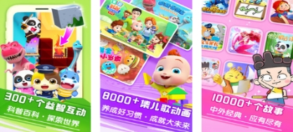 好玩的宝宝巴士游戏有哪些 2024宝宝益智手游下载合集