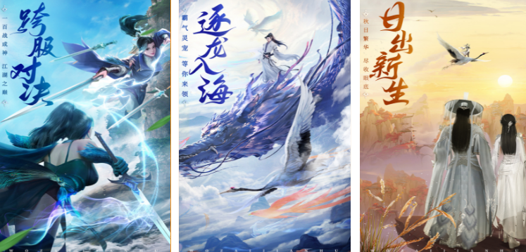 2024好玩的仙侠游戏手游最新排行 人气高的仙侠游戏有哪些