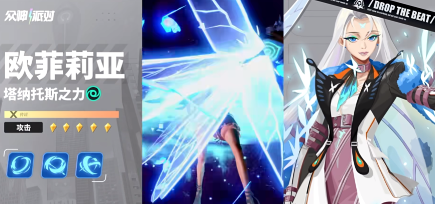众神派对欧菲强度怎么样 众神派对欧菲技能解析