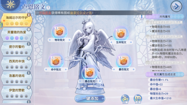 巴风特之怒盗贼铭文有哪些 巴风特之怒盗贼铭文怎么选