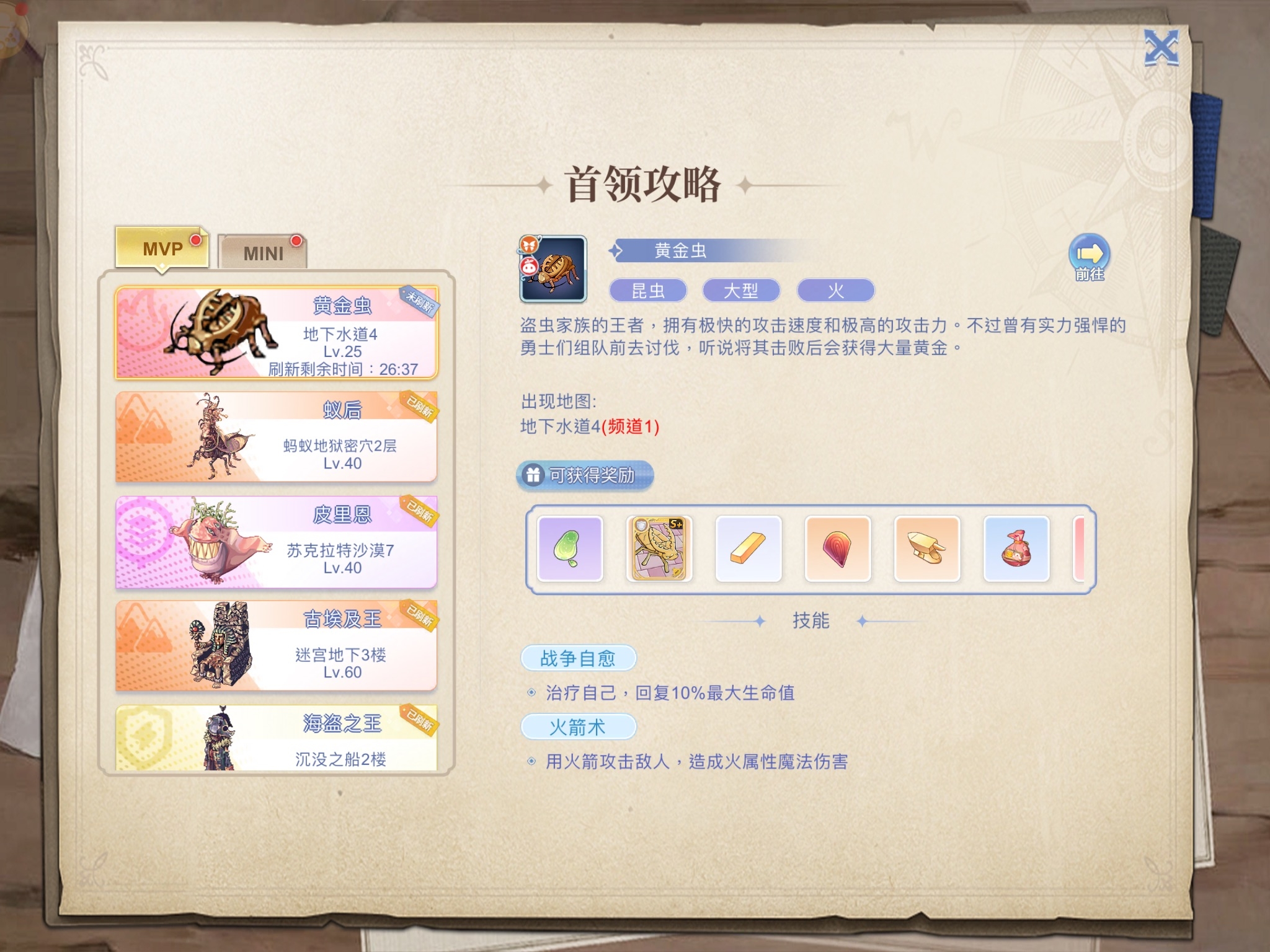 巴风特之怒黄金虫在哪里刷新 巴风特之怒黄金虫坐标查找方法攻略