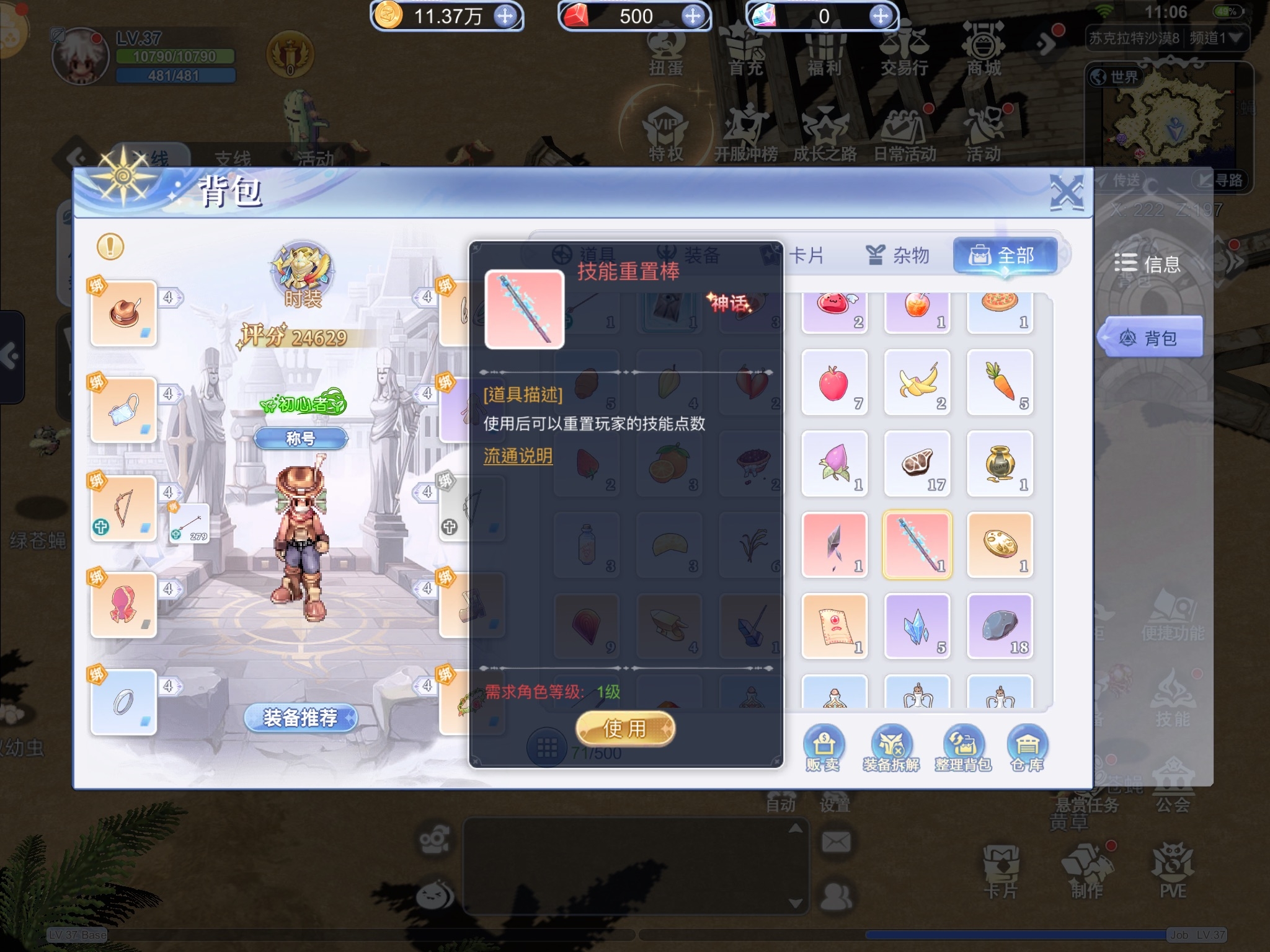 巴风特之怒技能棒有什么用 巴风特之怒技能棒使用攻略