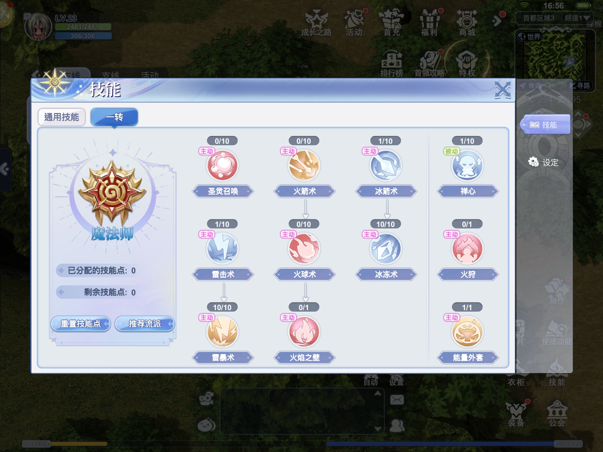 巴风特之怒技能攻略合集 巴风特之怒技能释放技巧一览