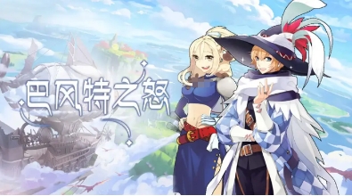 巴风特之怒福利礼包码有哪些 巴风特之怒礼包兑换码合集