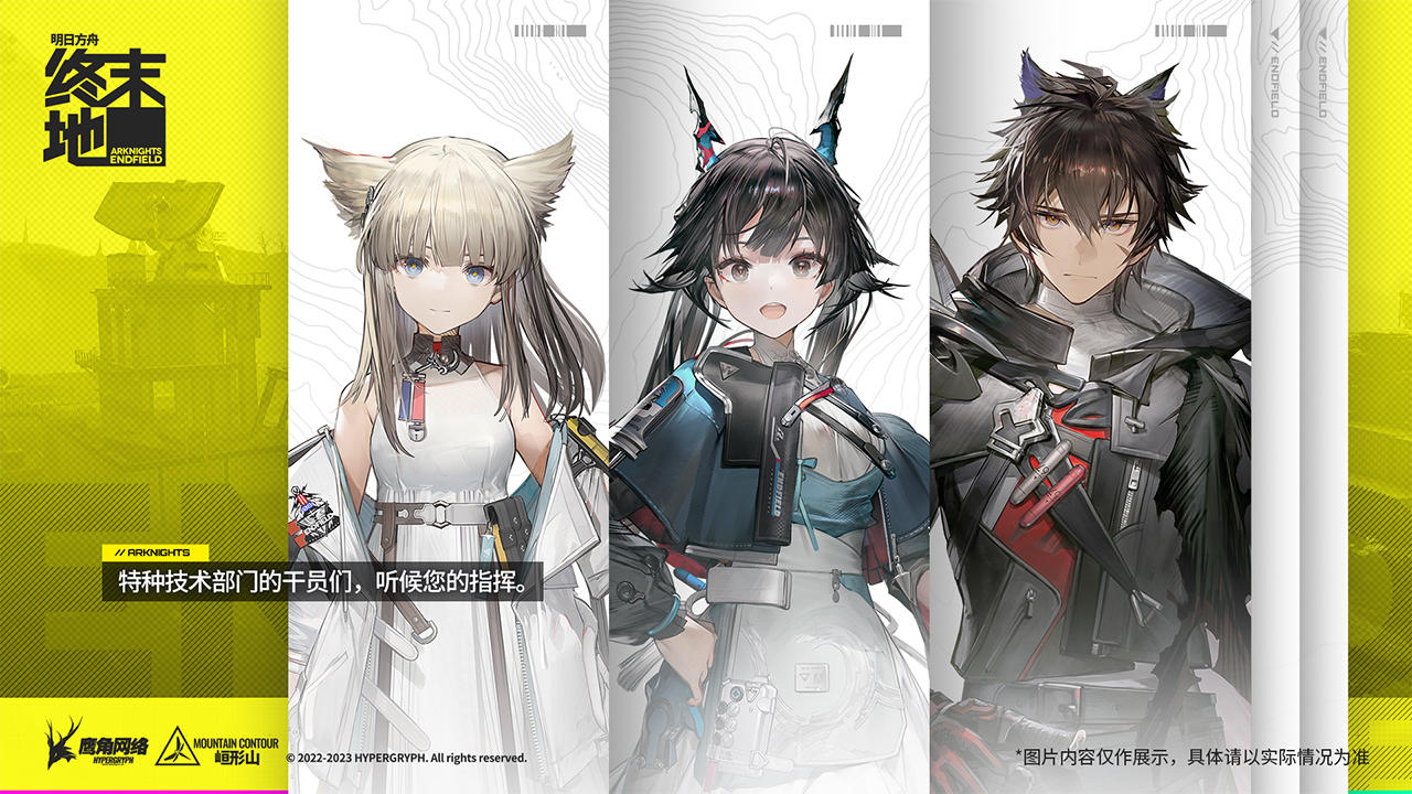 明日方舟终末地看板娘有哪些 明日方舟终末地看板娘介绍