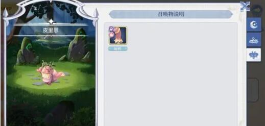 巴风特之怒皮里恩位置在哪里 巴风特之怒皮里恩图文详解