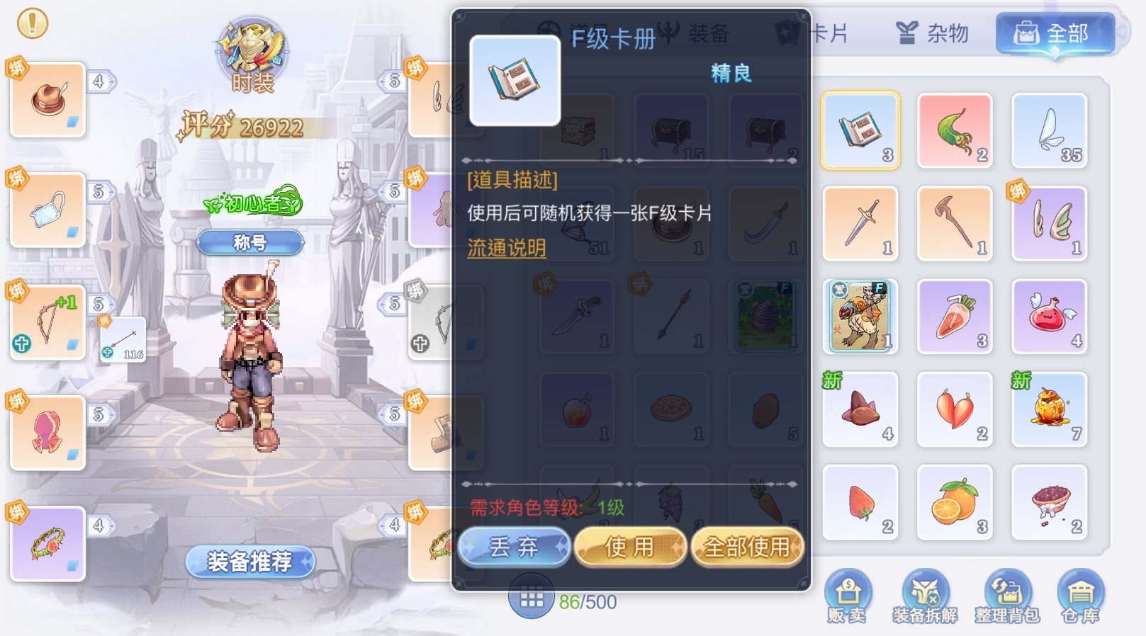 巴风特之怒卡片挂哪 巴风特之怒适合挂卡牌的地点有哪些