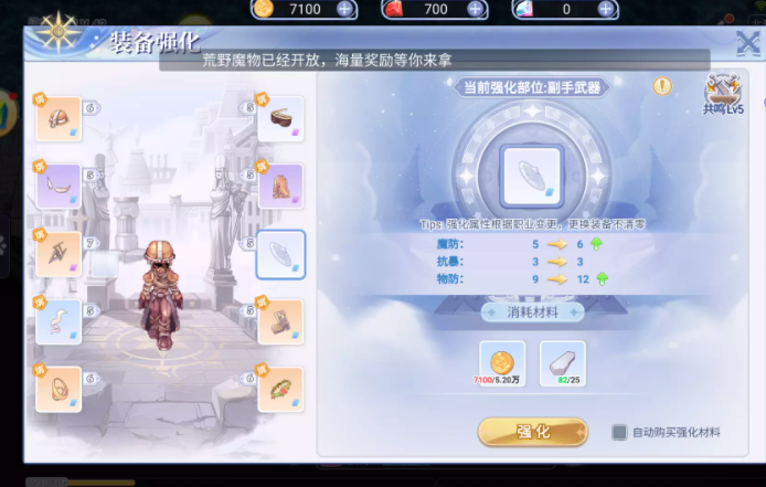 巴风特之怒装备如何打孔 巴风特之怒装备打孔方式