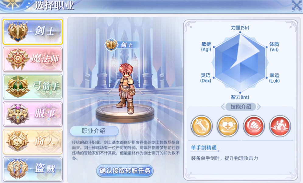 巴风特之怒职业选择简介 巴风特之怒职业如何选择