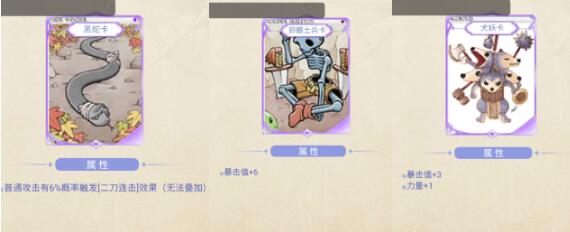 巴风特之怒骑士攻略详解 巴风特之怒骑士玩法攻略