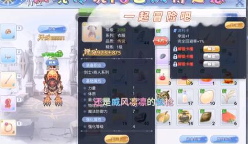 巴风特之怒骑士选什么流 巴风特之怒骑士培养攻略