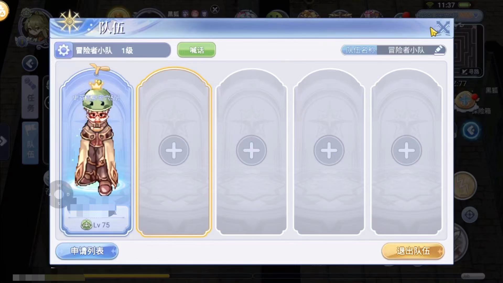 巴风特之怒队伍攻略 巴风特之怒队伍介绍