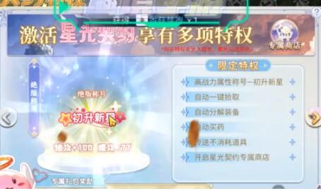 巴风特之怒零氪能玩吗 巴风特之怒零氪玩法攻略