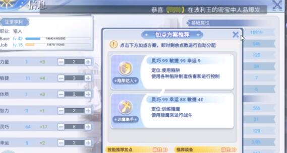 巴风特之怒猎人陷阱流怎么玩 巴风特之怒猎人陷阱流玩法攻略