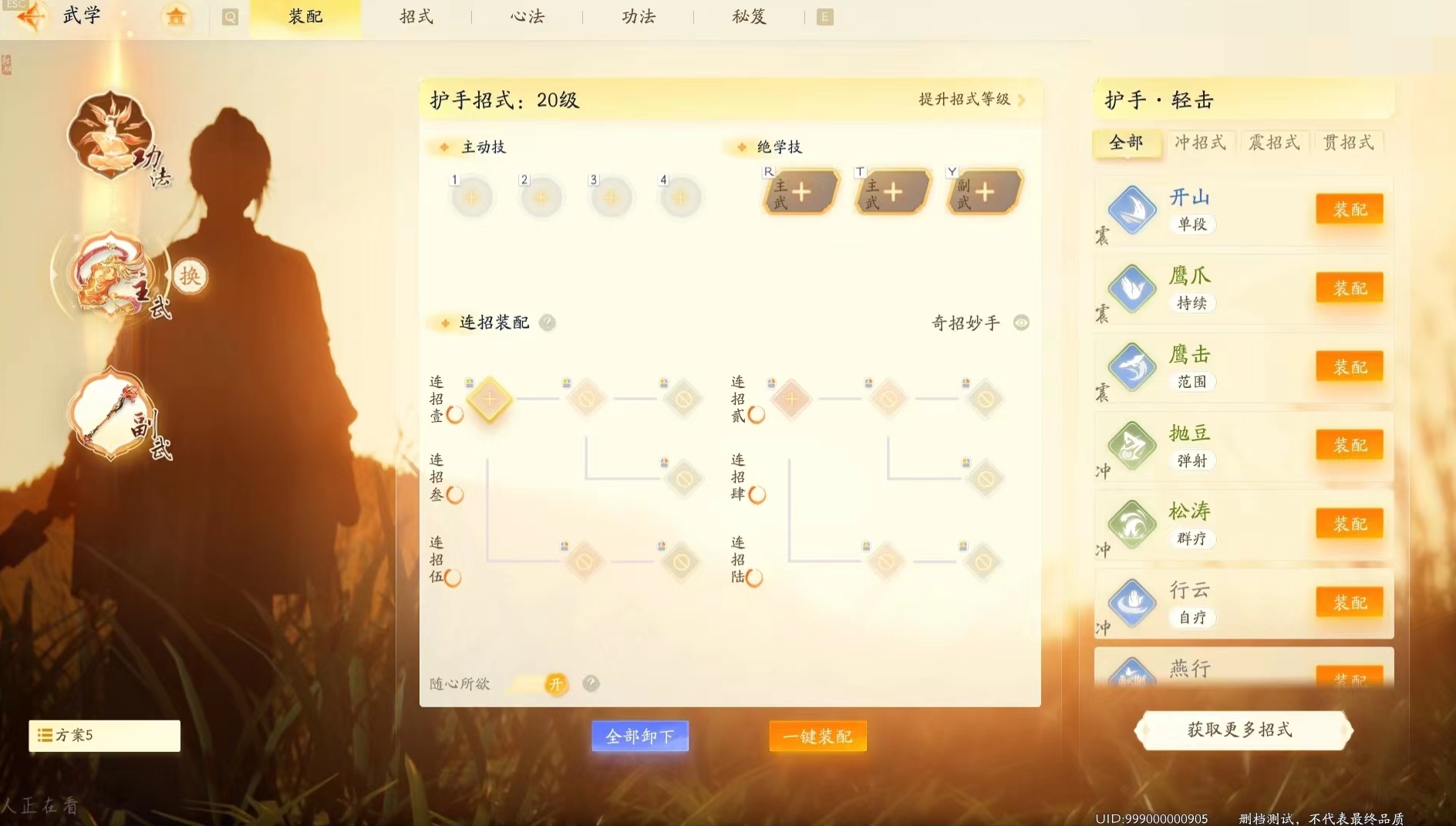 射雕手游攻略合集 射雕手游萌新入门指南分享