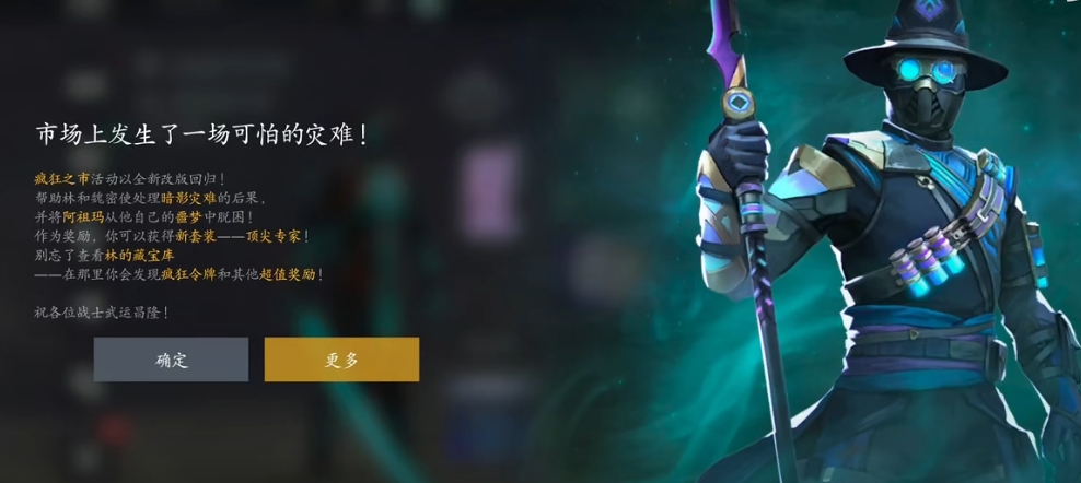 暗影格斗3市集格斗攻略分享 疯狂之市玩法介绍