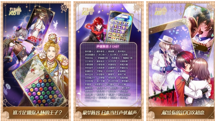 人气较高的乙女向手游有哪些 耐玩的乙女向手游下载合集2024