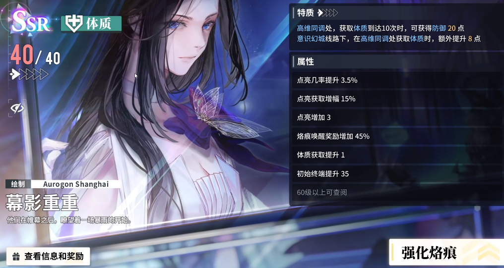 白荆回廊烙痕技能怎么用 白荆回廊烙痕技能使用方法