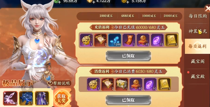 蜀山天下兑换码有哪些 蜀山天下礼包码分享