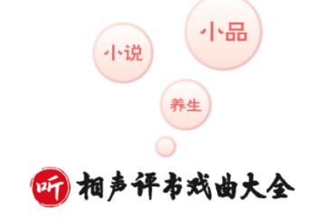 哪个软件戏曲最全免费 好用的戏曲APP有哪些