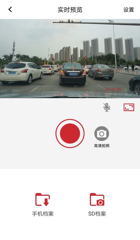 手机行车记录仪app哪个好用有哪些 有哪些好用的行车记录仪手机软件