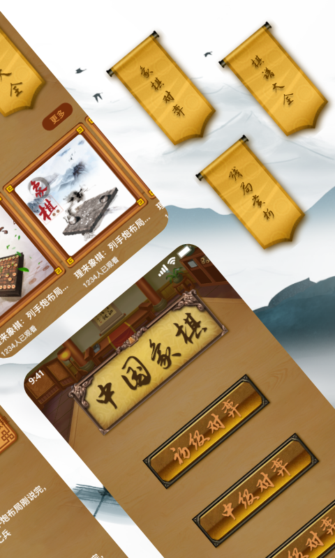 手机自摆残局象棋软件有哪些 可以演练残局的象棋应用分享