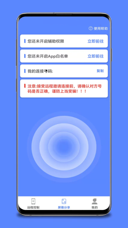 手机远程控制手机软件有哪些 有哪些可以手机远程控制手机的软件