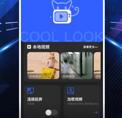 免费看高清视频的软件有哪些 免费看高清视频app有哪些