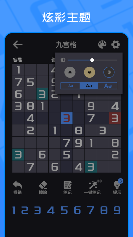 2024好玩的数独游戏免费版有哪些 有趣的数独游戏有哪些