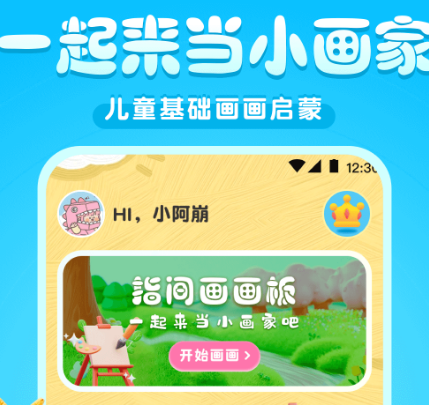 比较好用的画画软件有哪些 比较好用的画画app有哪些