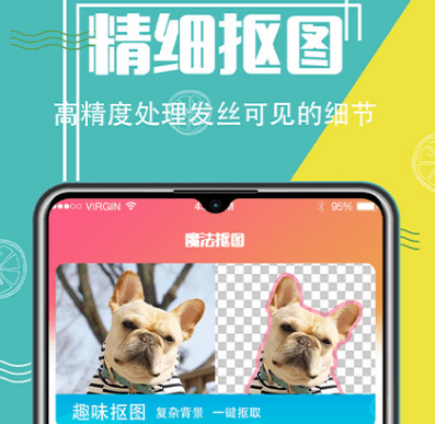 手机上什么软件可以抠图 手机抠图app最新排行