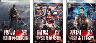 必玩的生存游戏分享 2024热门的求生题材手游下载合集